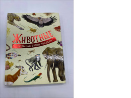 Big encyclopedia of Animals