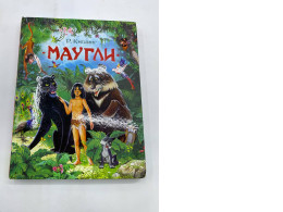 MAUGLI MAUGLI