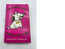 How to Train a Dog to Be Comfortable to Live With How to Train a Dog to Be Comfortable to Live With