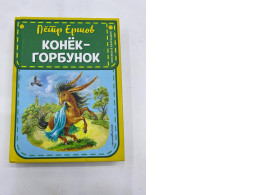 The Little Humpbacked Horse