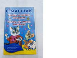S.Marshak fairytales S.Marshak fairytales