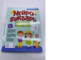 Neuro ABC book Neuro ABC book