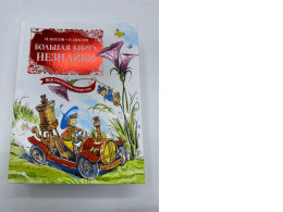 The Big Book of Dunno