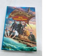 Captain's Grant childrens Captain's Grant childrens