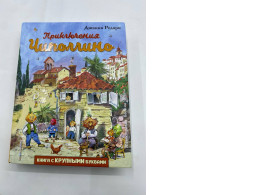 Adventures of Chipollino