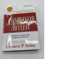 7 Habits of Highly Effective People