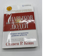 7 Habits of Highly Effective People