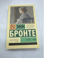 Ann Bronte book