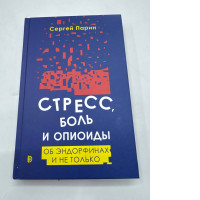 Stress pain and opioids