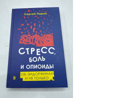 Stress pain and opioids