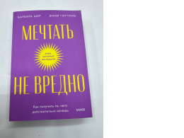 There is no harm in dreaming