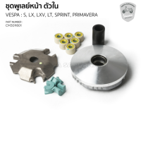 Vespa integrated front axle assembly for Vespa Sprint 150 / Primavera 150 cm309801 