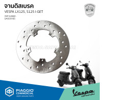 Front brake disc, Vespa model S125 I-GET 5A000183 
