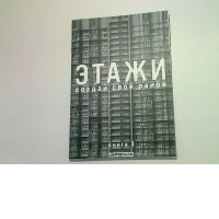 book about construction