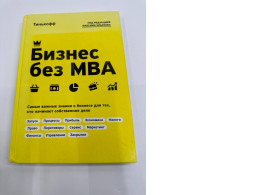 Book Business without an MBA