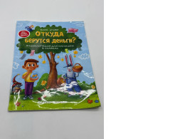 Where Does Money come from