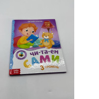 Book i eat youreself