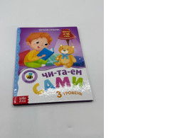 Book i eat youreself