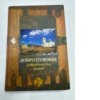 Book PHILOKULIA Favorites for lay people