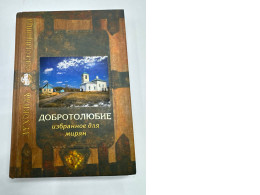 Book PHILOKULIA Favorites for lay people Book PHILOKULIA Favorites for lay people