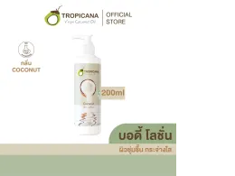 Set of 3 Tropicana Coconut Oil and Vitamin B3 Lotion