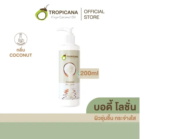 Set of 3 Tropicana Coconut Oil and Vitamin B3 Lotion Set of 3 Tropicana Coconut Oil and Vitamin B3 Lotion