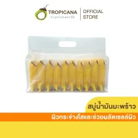 Tropicana 100% Coconut Oil Soap Set for smooth, soft, moisturized skin. Tropicana 100% Coconut Oil Soap Set for smooth, soft, moisturized skin.