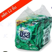 Set of 12 Breeze Excel Detergent