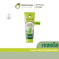 Set of 3 Tropicana Coconut Oil Aloe Vera Gel, moisturizes and soothes sunburned skin, 100 g. Set of 3 Tropicana Coconut Oil Aloe Vera Gel, moisturizes and soothes sunburned skin, 100 g.