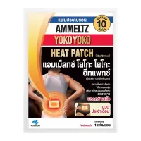AMMELTZ YOKO YOKO Heat Patch 