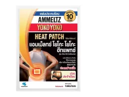 AMMELTZ YOKO YOKO Heat Patch 