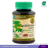 Set of 9 White Aloe Vera Tablets, Dok Wan Brand, 100 tablets, Benja Herb Set of 9 White Aloe Vera Tablets, Dok Wan Brand, 100 tablets, Benja Herb