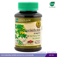 Set of 9 White Aloe Vera Tablets, Dok Wan Brand, 100 tablets, Benja Herb