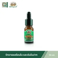 Abhaibhubejhr Glycerin mixed with Phya Yo 10 ml. Abhaibhubejhr Glycerin mixed with Phya Yo 10 ml.