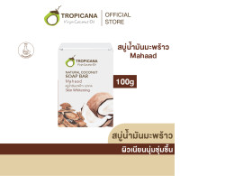 Set of 2 Tropicana Coconut Oil Soap, MAHAAD scent, size 100 g. Set of 2 Tropicana Coconut Oil Soap, MAHAAD scent, size 100 g.