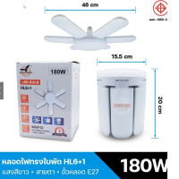 LED lamp 180 W LED lamp 180 W