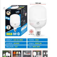 LED lamp 85W LED lamp 85W