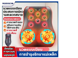 Massager for body no battary