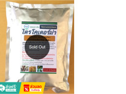 soil additive Trichoderma 1 kg