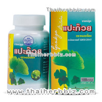 Set of 4 Ginkgo capsules, Kongkha herbs, Dr. Aing