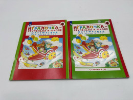 Set of 2 Set of 2 books IGRILOCHKA Set of 2 Set of 2 books IGRILOCHKA