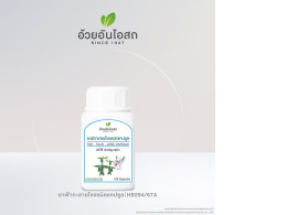 Set of 4 Uay An Osot Andrographis paniculata 