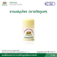 Herbal inhaler, Abhaibhubejhr brand