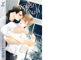 Comic books Love Storm Comic books Love Storm