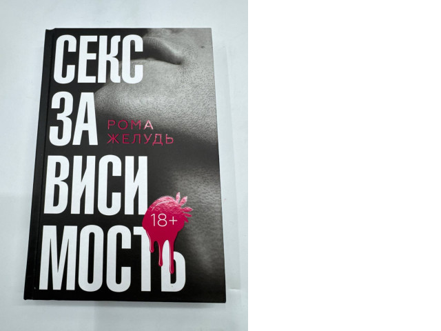 Sex addiction Sex addiction