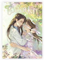 Heart hides love book