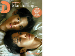 D march&koji Magazine
