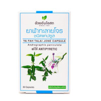 Ouayun Ya Fah Talai Jone Capsules