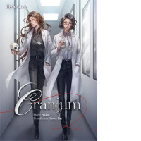 cranium nalan novel 