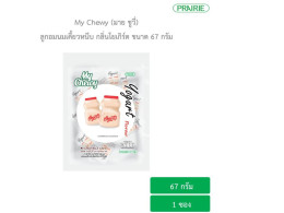 My Chewy Milk Candy Yogurt Flavour 67 g. 